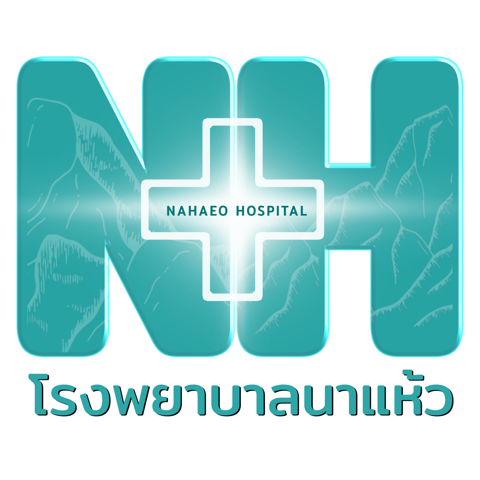 Logo โรงพยาบาลนาแห้ว